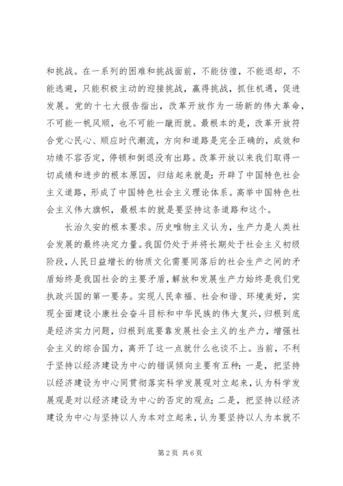 学习新一轮解放思想心得体会 (4).docx