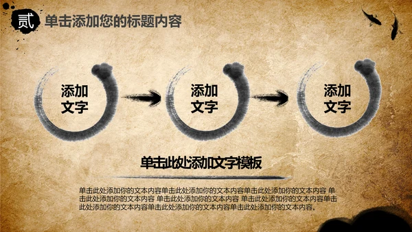 中国风中医养生保健中草药PPT模板