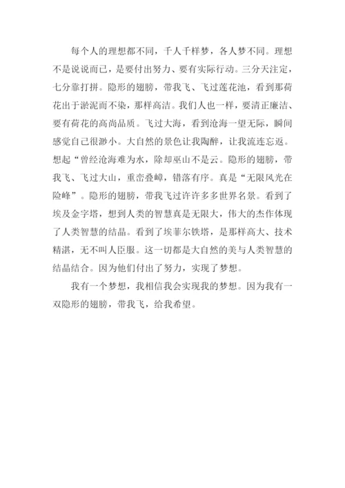 想象作文600字大全.docx