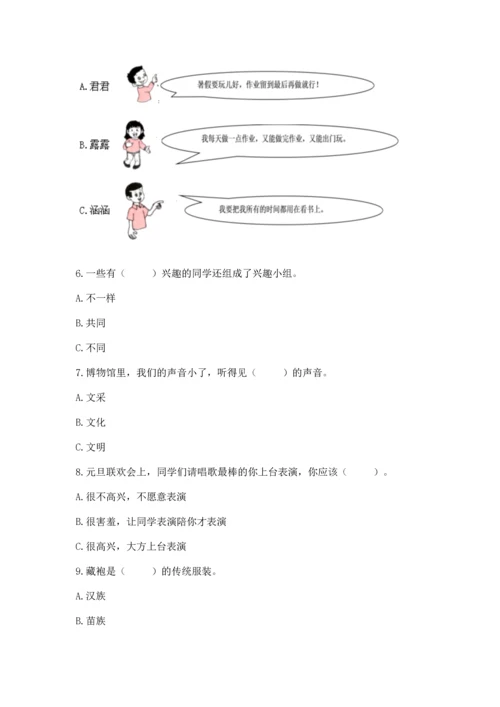 部编版二年级上册道德与法治 期末测试卷及完整答案【夺冠】.docx