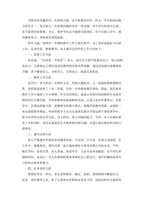 初二班主任工作总结15篇.docx