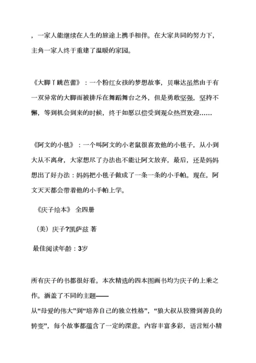 小班绘本小黑鱼教案.docx
