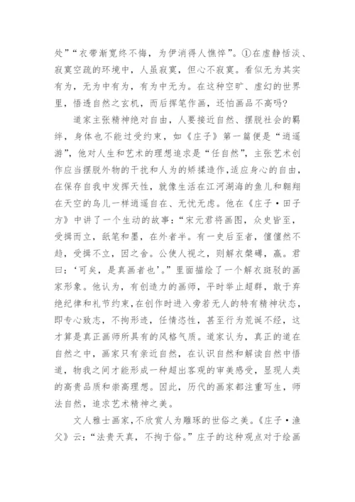 中国哲学论文范文投稿.docx