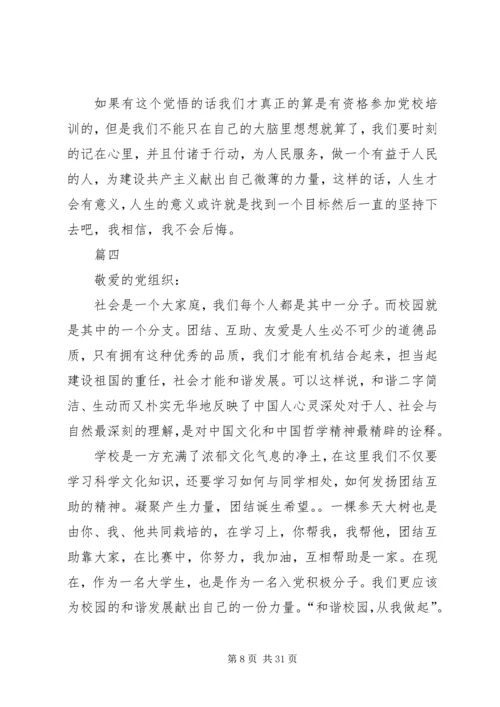 第二季度思想汇报精选13篇.docx