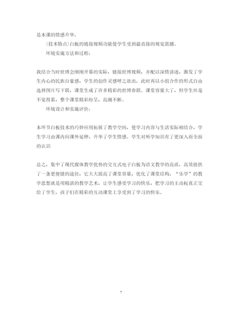 精编课堂教学模式学习心得体会范文.docx