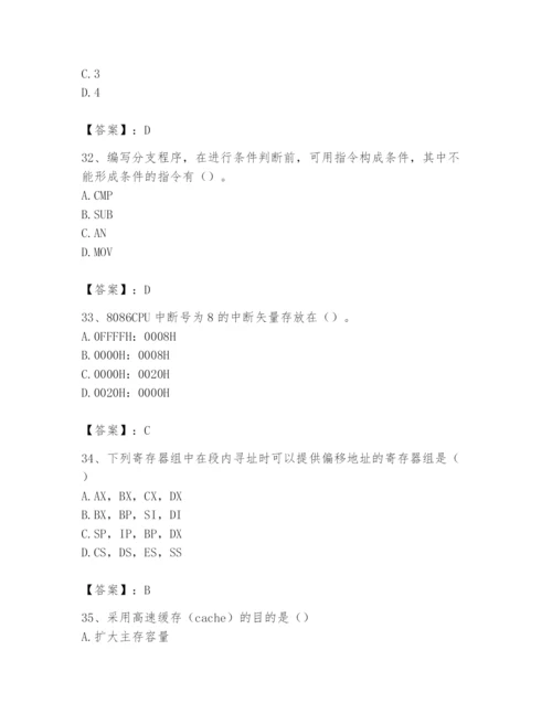 2024年国家电网招聘之自动控制类题库精品【必刷】.docx