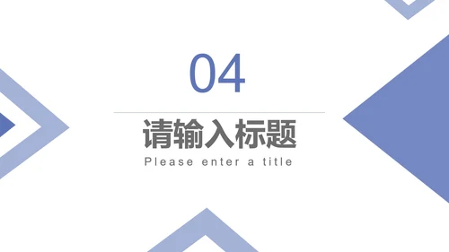 紫色几何商务风企业宣传PPT模板