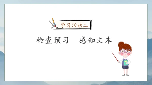 【核心素养】部编版语文五年级下册-12.清贫（课件）