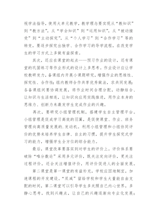 双减背景下初中语文作业设计心得体会.docx