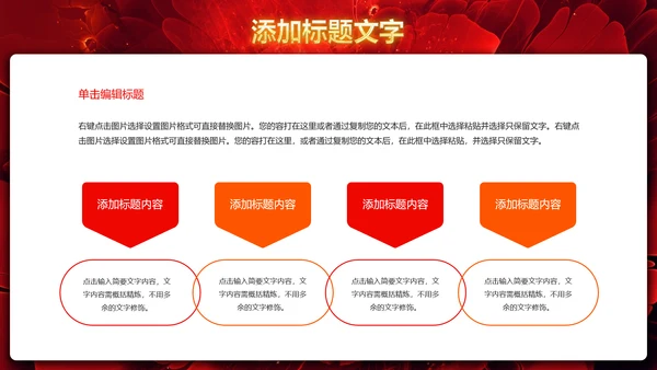 震撼大气企业盛大开业典礼项目启动仪式PPT模板