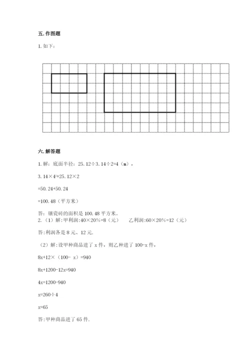 小升初六年级期末试卷含完整答案（易错题）.docx