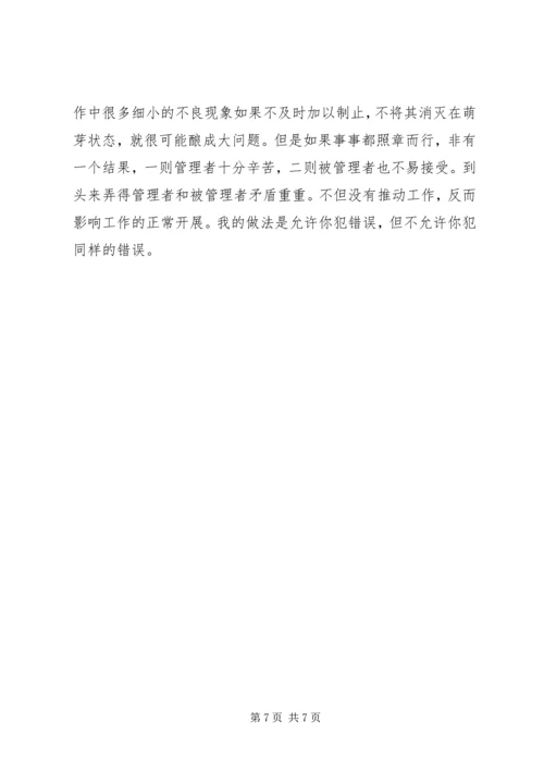 优秀校长管理经验介绍.docx