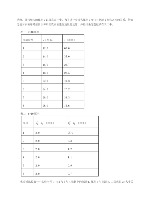 滚动提升练习重庆市实验中学物理八年级下册期末考试综合练习试卷（含答案详解）.docx