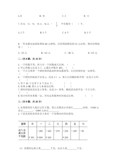 四川省【小升初】2023年小升初数学试卷及答案一套.docx