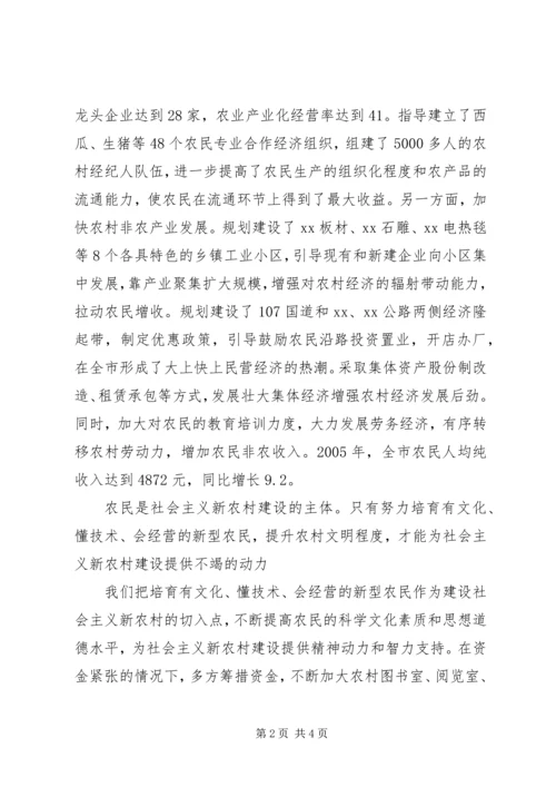 关于XX县区新农村建设的实践与思考 (3).docx