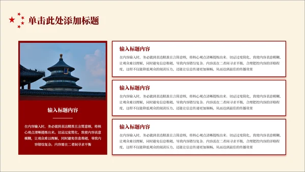 红色党政风传承雷锋精神 争做时代新人PPT模板