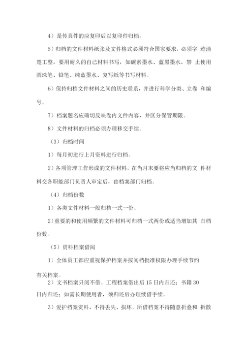 安保服务工作管理制度方案.docx
