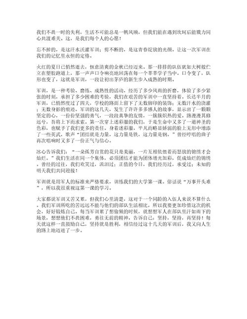 大学一新生心得体会篇