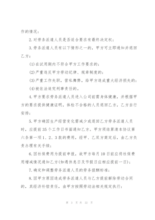 简单单位员工劳务派遣合同范本.docx