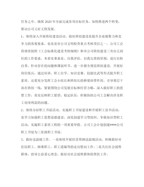 精编之企业年度工作总结模板.docx