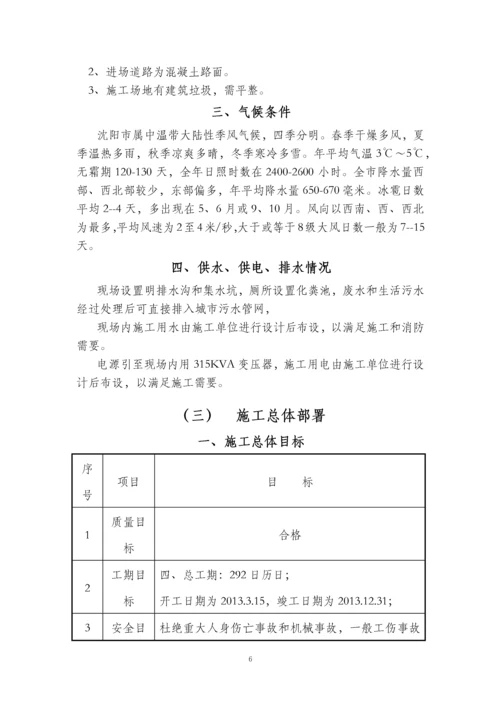 土建装饰维修改造等零星工程施工组织设计.docx