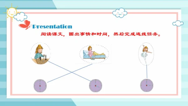 人教新起点小学英语三年级下册U3 L3