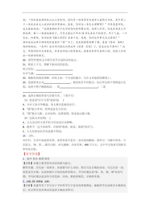 北京市清华大学附属小学小学五年级下册期末语文试题.docx