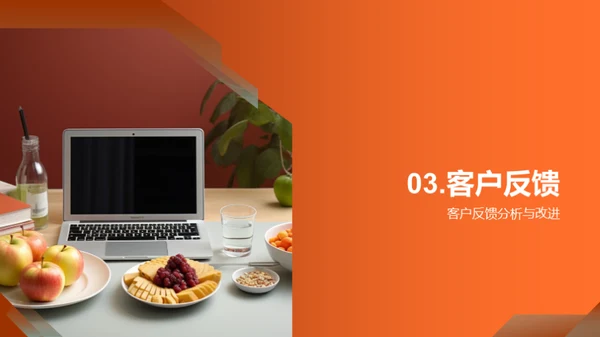 餐饮业精英之路
