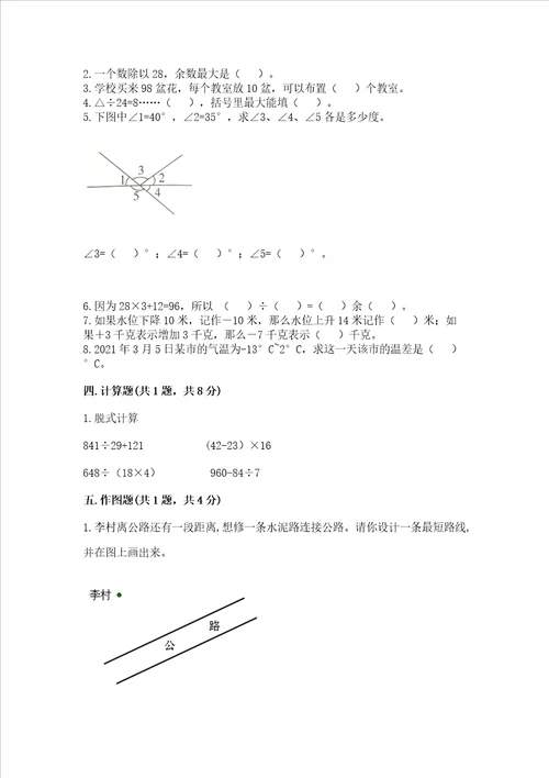 北师大版数学四年级上册期末测试卷精品网校专用