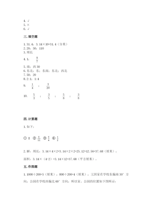 2022六年级上册数学期末测试卷附答案【黄金题型】.docx