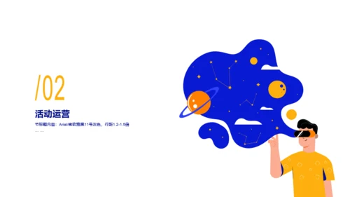 蓝色插画风活动策划方案工作总结PPT下载