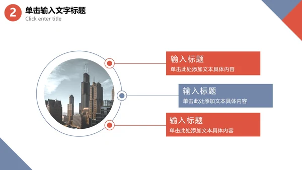 企业商务培训手册PPT模板