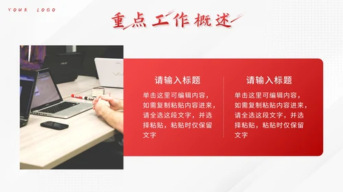 红色3D人物未来可期年度总结PPT模板