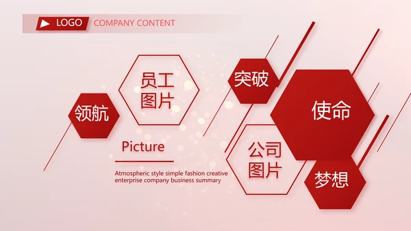 红色喜庆2021喜迎新春春节晚会年会动态PPT模板
