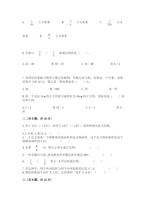 小学六年级数学摸底考试题含答案（名师推荐）.docx