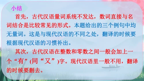 11《核舟记》课件