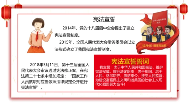 2.宪法是根本法