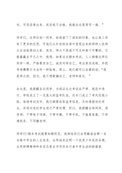 初中期中考试总结家长发言稿4篇通用.docx