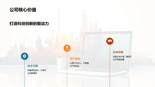 科创未来：全景揭秘