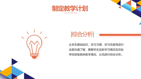 教师教育教学培训工作总结汇报动态PPT模板