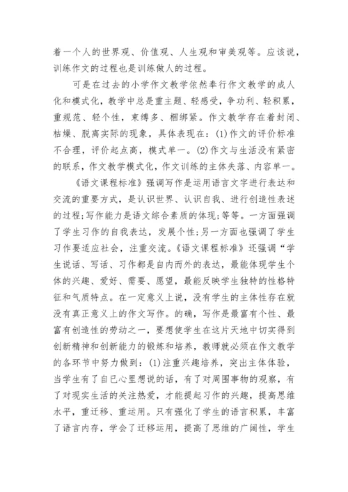 语文教师业务学习心得.docx