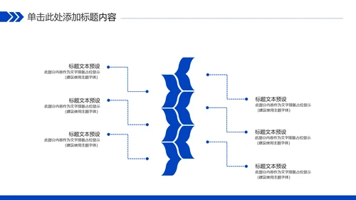 蓝色科技人工智能工作总结汇报PPT模板