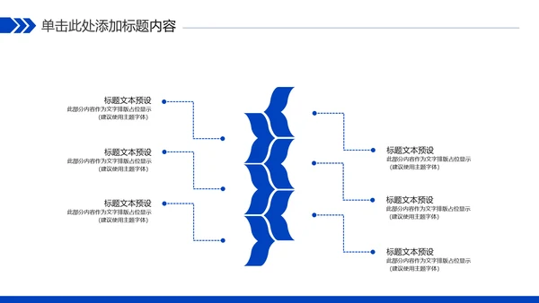 蓝色科技人工智能工作总结汇报PPT模板