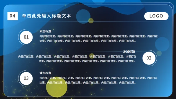 卡通小小宇航员太空漫游科普主题通用PPT模板