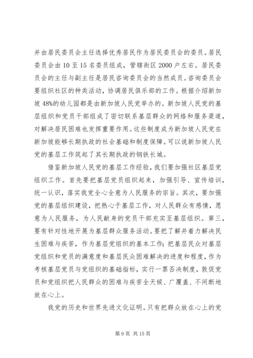 学习群众路线主题教育活动心得体会2.docx