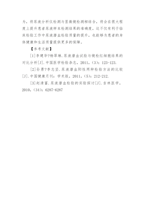临床大专毕业论文.docx