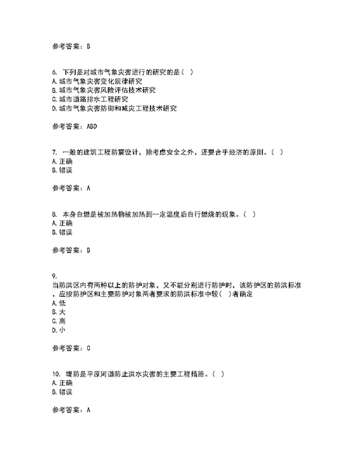 福建师范大学21秋《灾害地理学》复习考核试题库答案参考套卷55