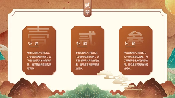 敦煌文化PPT模版
