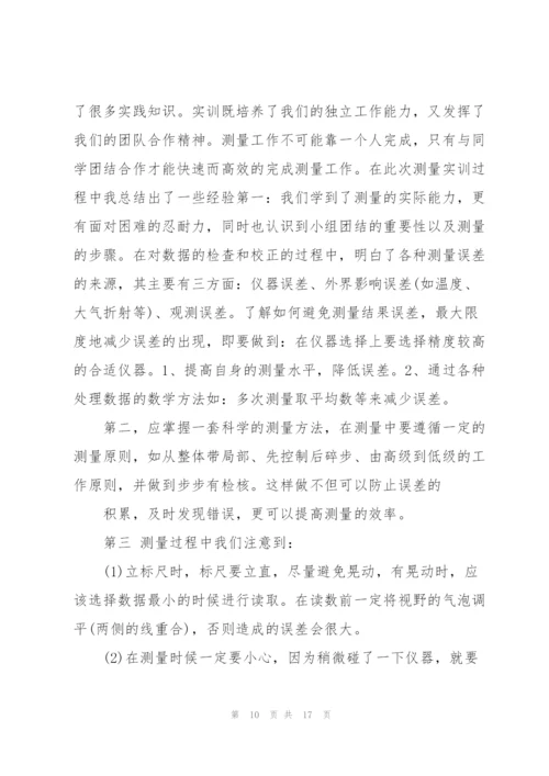 个人实训收获心得体会范文2021.docx