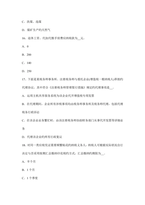 2023年辽宁省上半年注册税务师财务与会计试题.docx